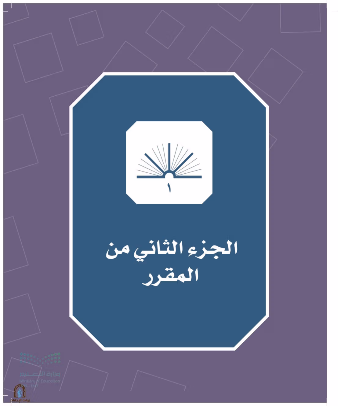 صفحة 169
