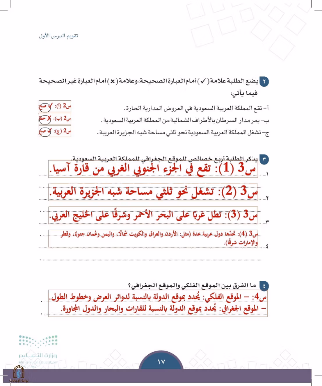 صفحة 17