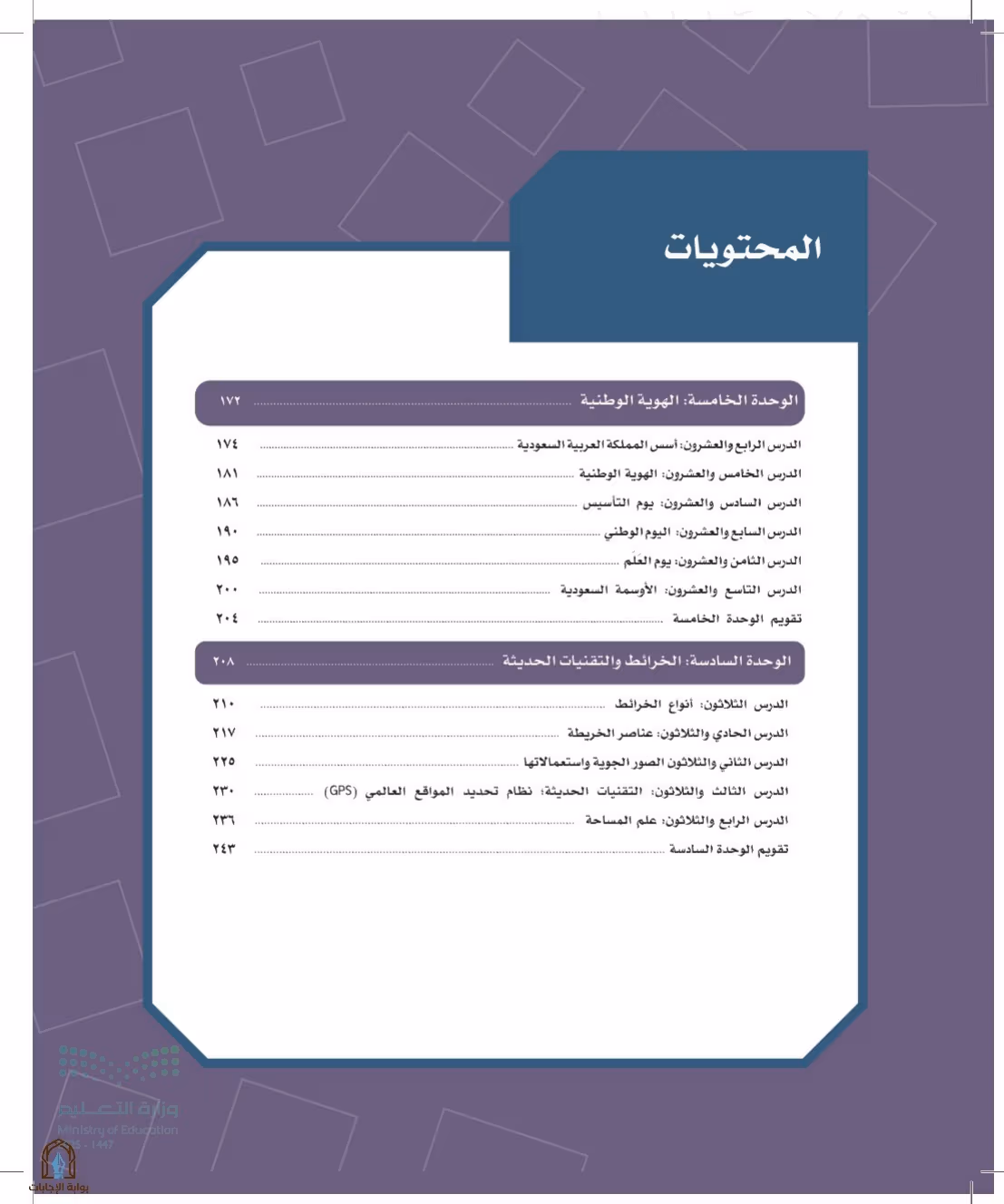صفحة 170
