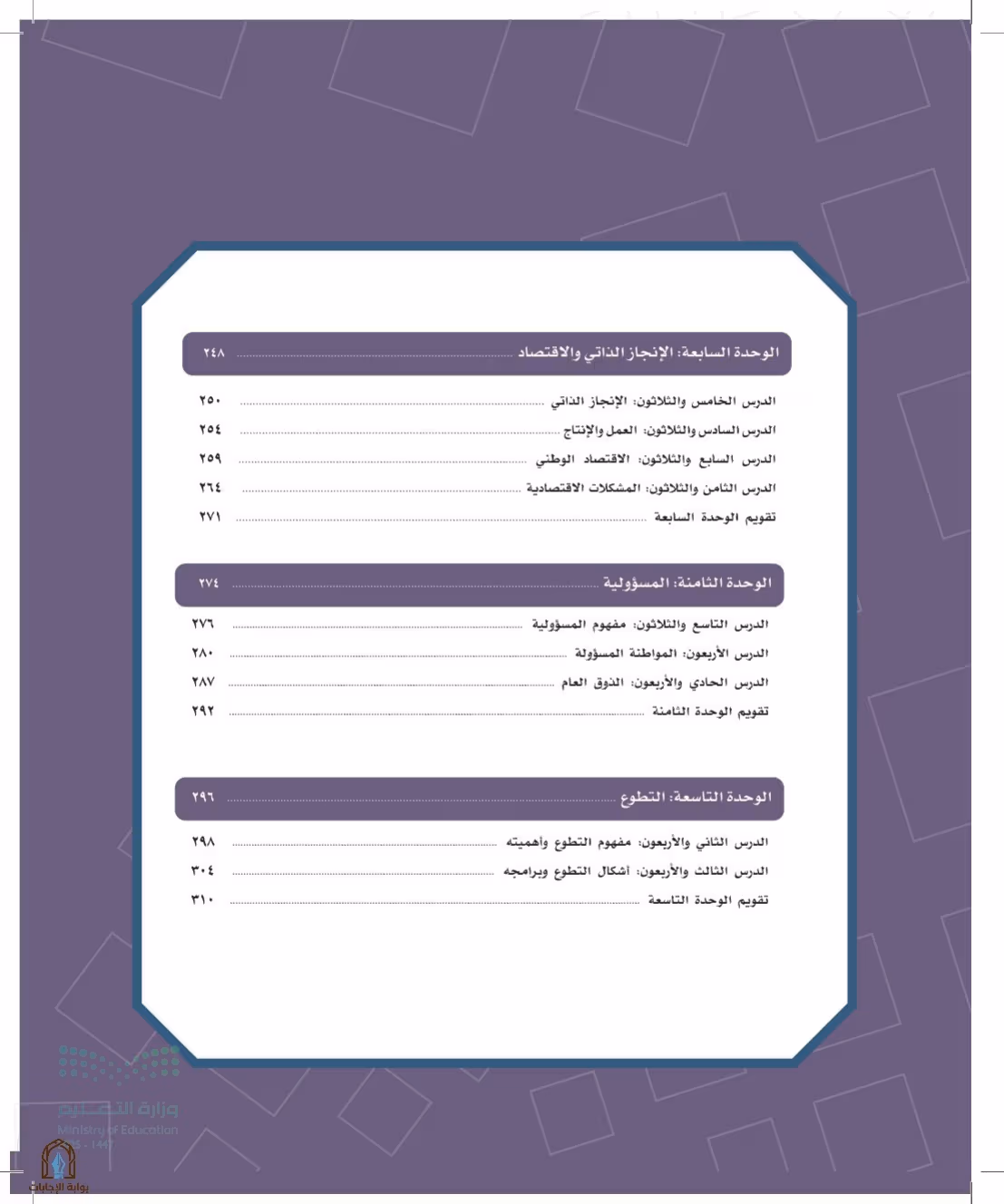صفحة 171