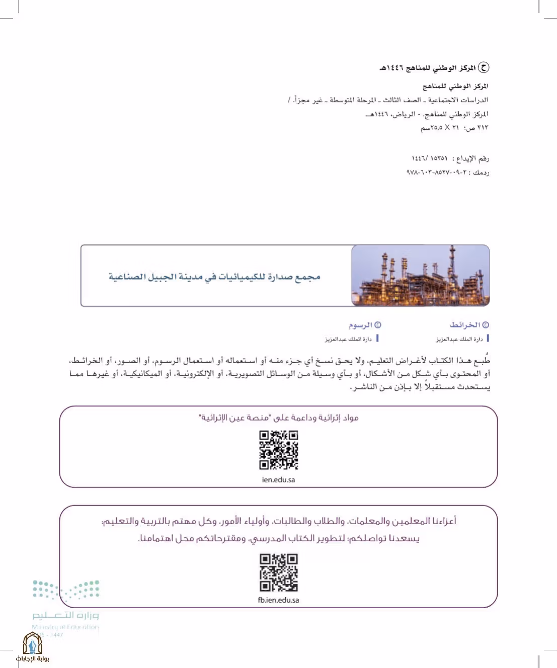 صفحة 2