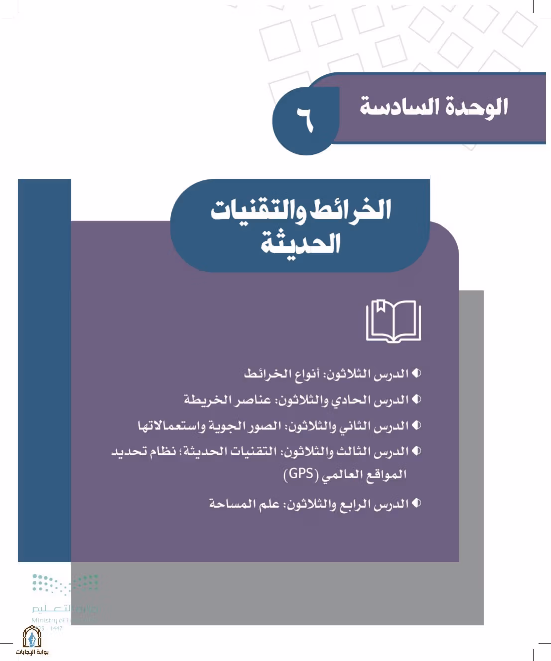 صفحة 208
