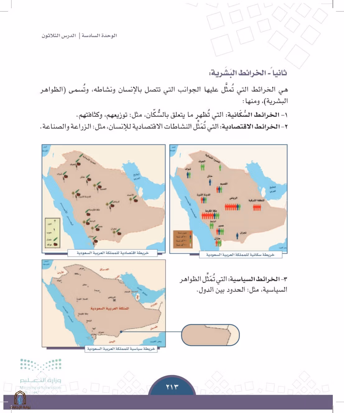 صفحة 213