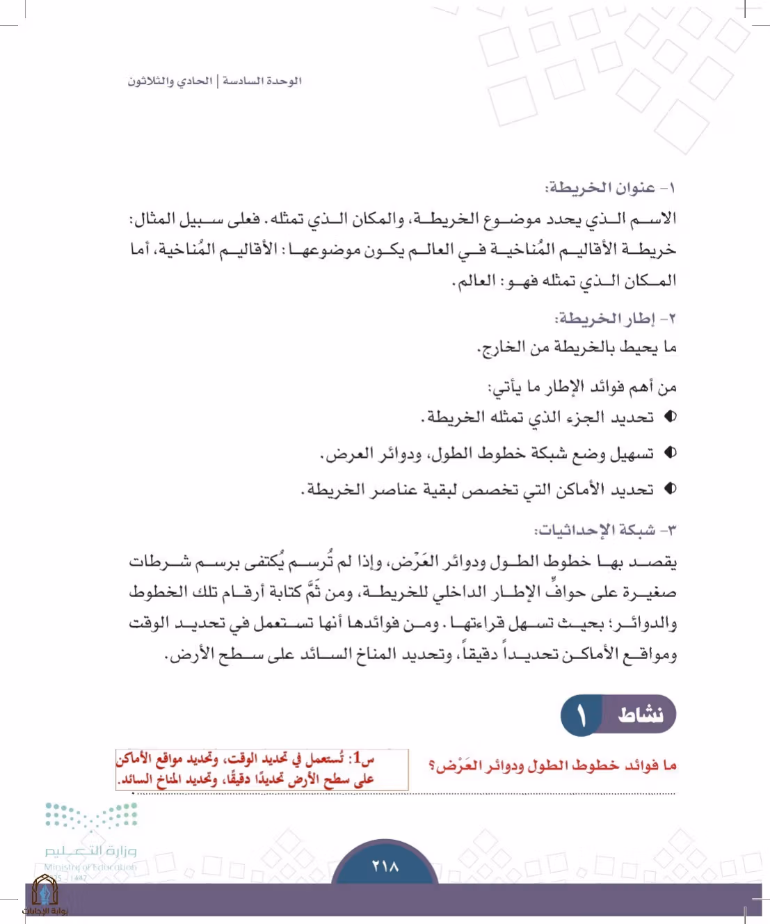 صفحة 218