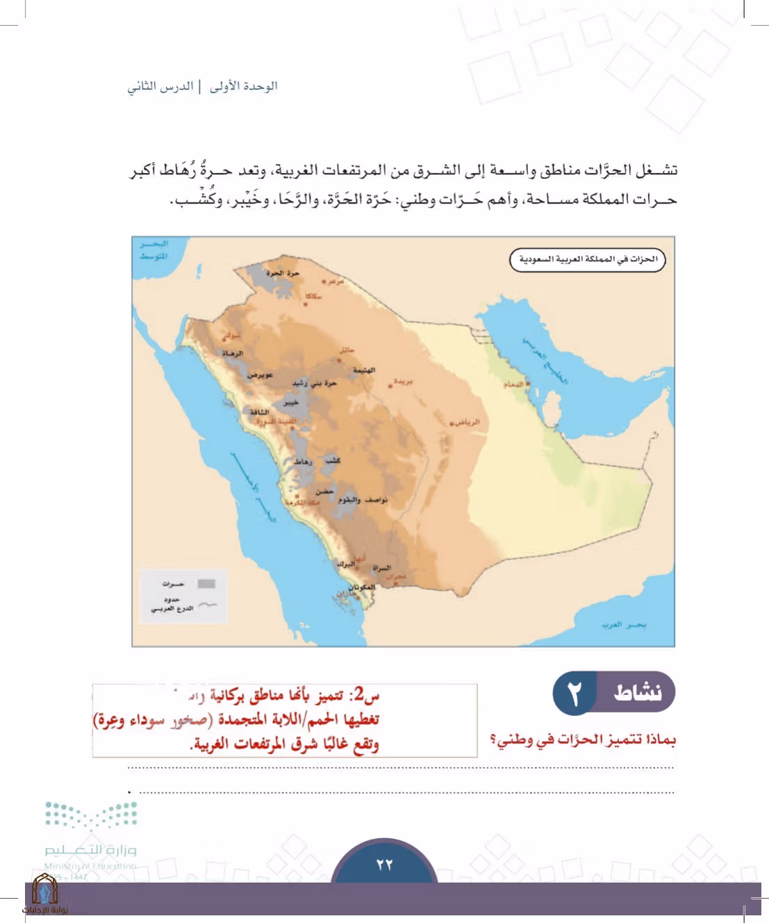 صفحة 22