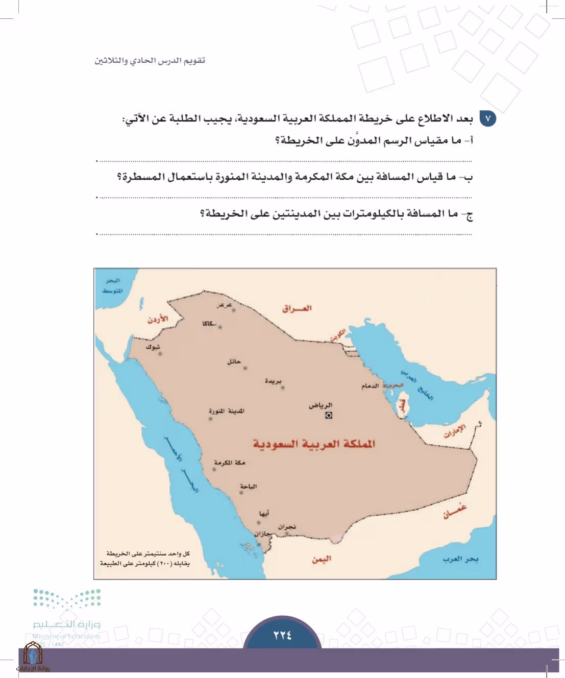 صفحة 224