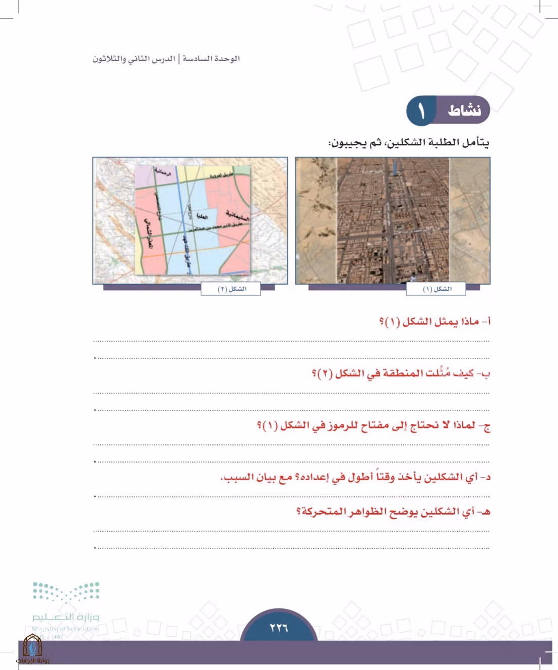 صفحة 226