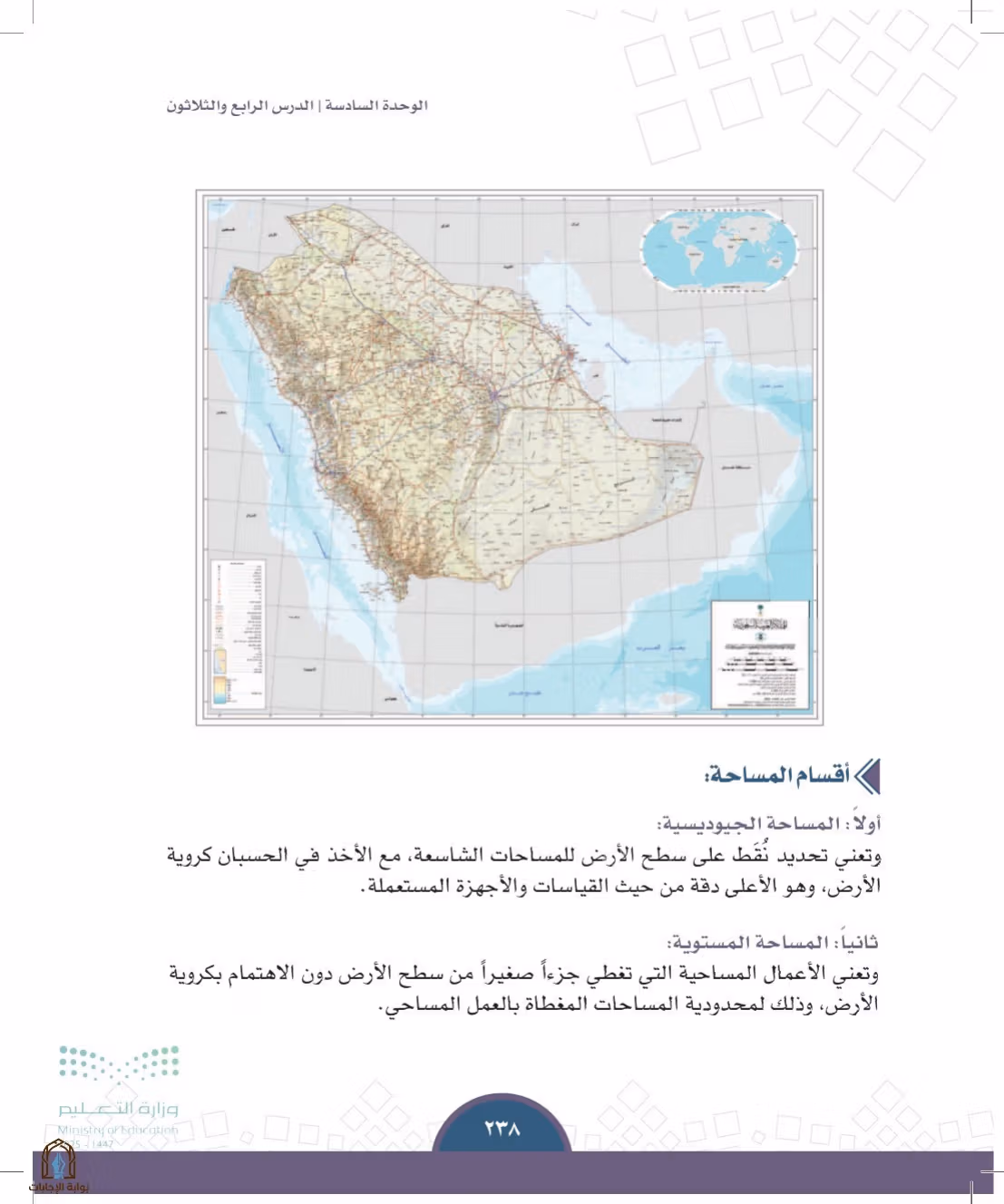 صفحة 238
