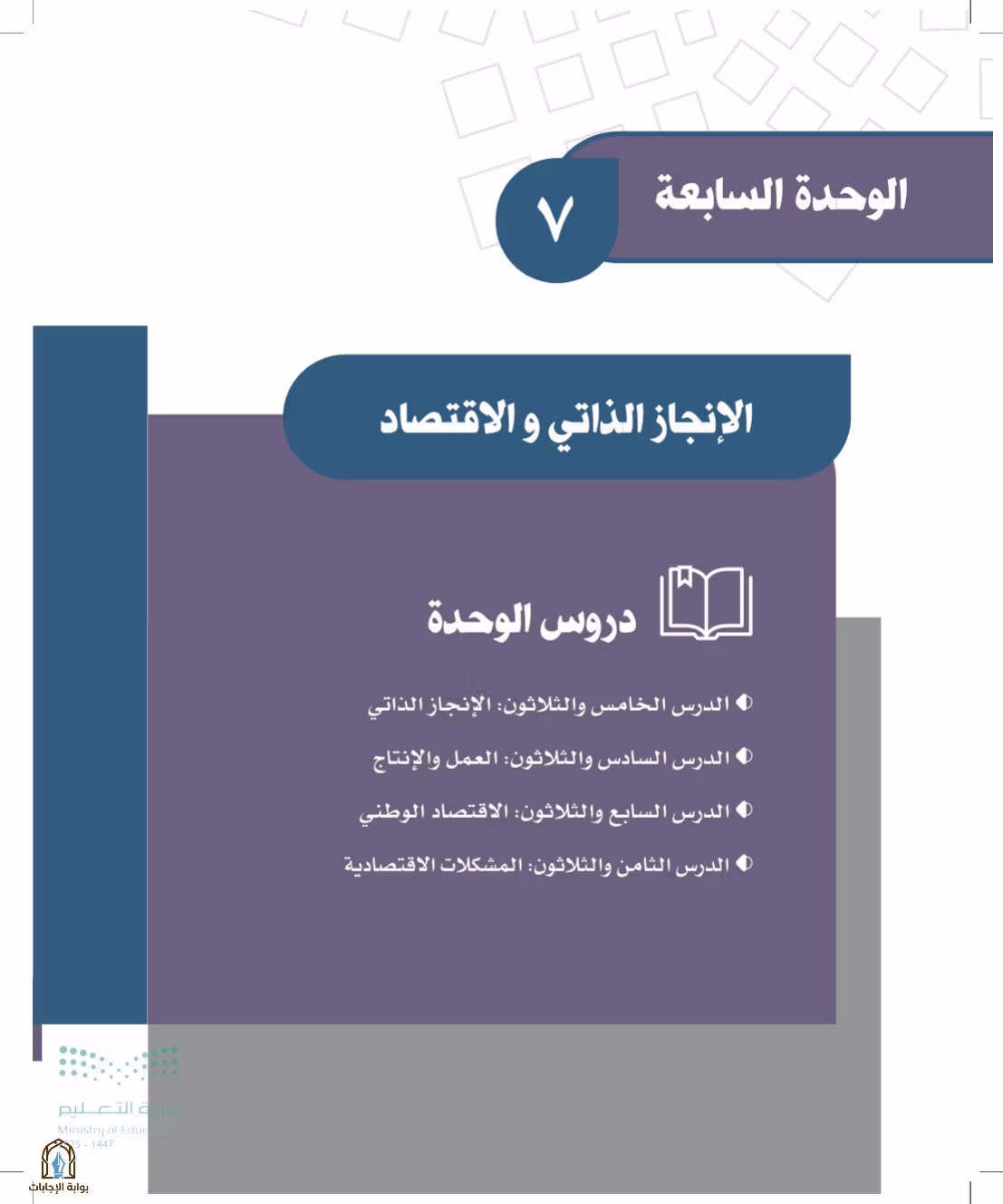 صفحة 248