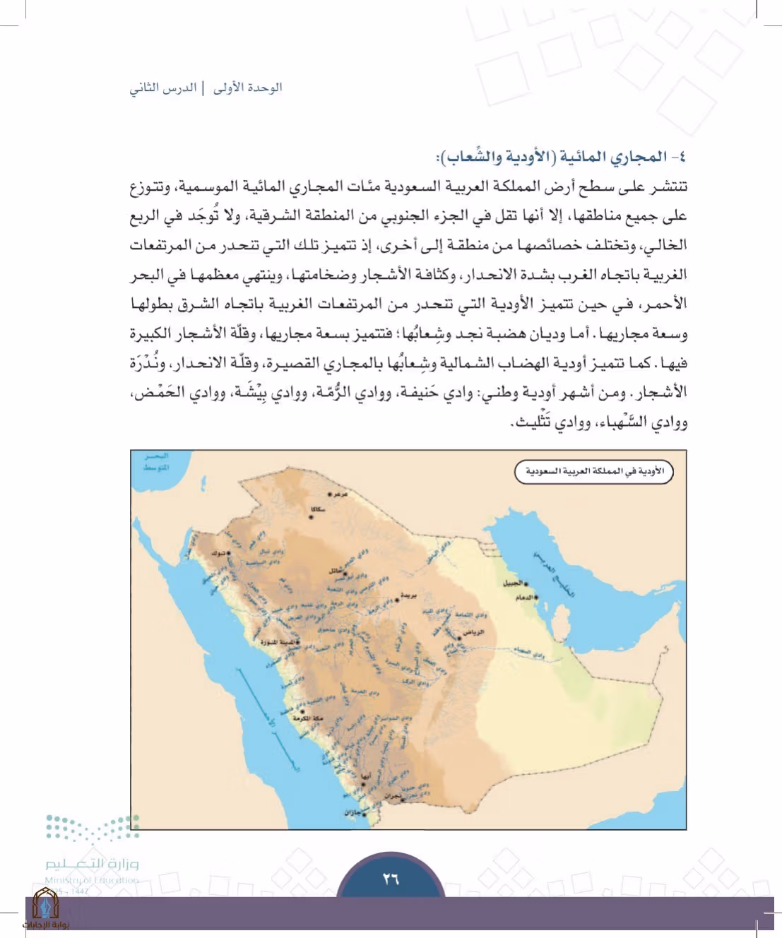 صفحة 26