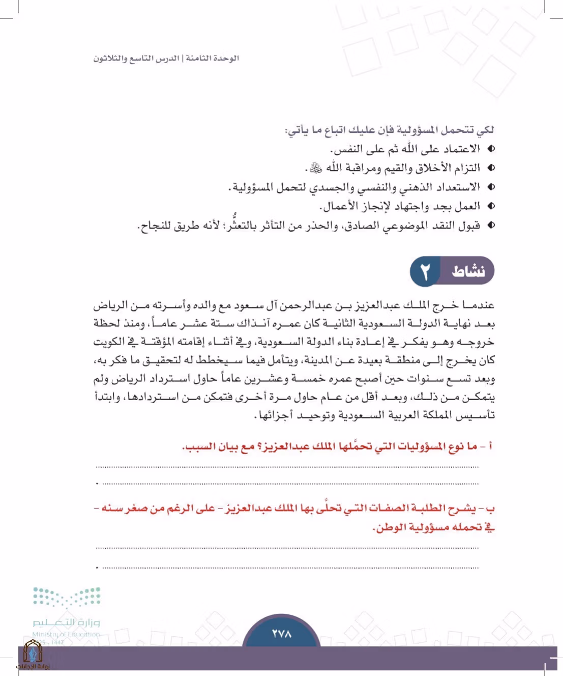 صفحة 278
