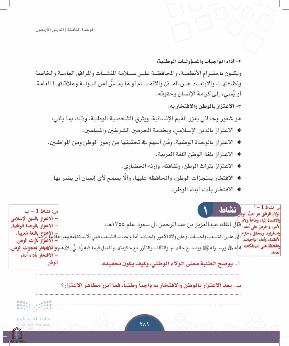 صفحة 281