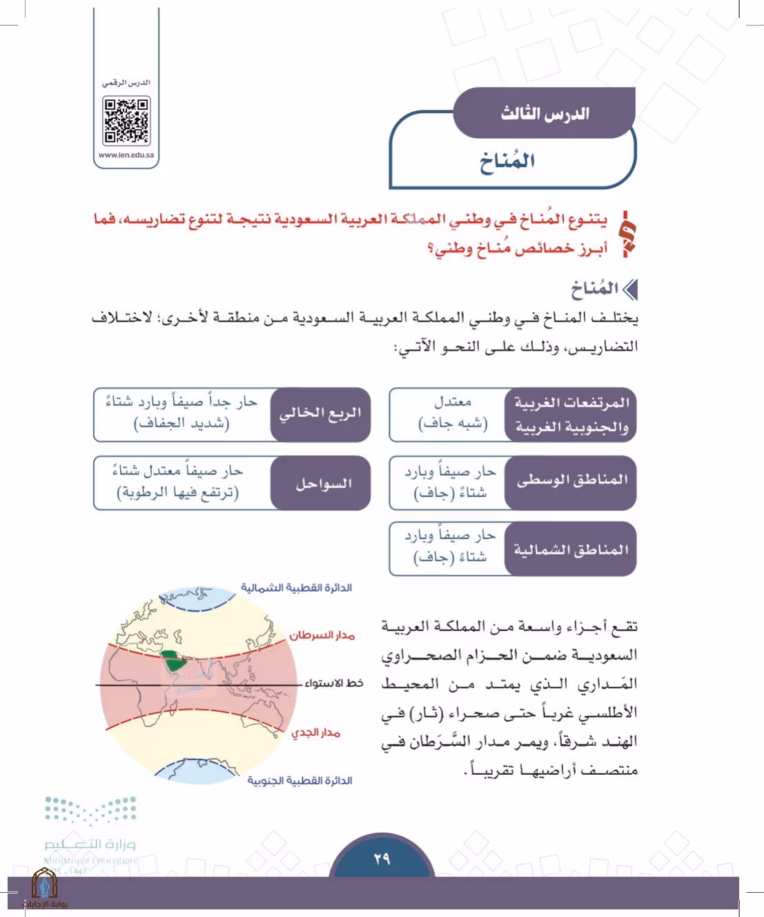 صفحة 29