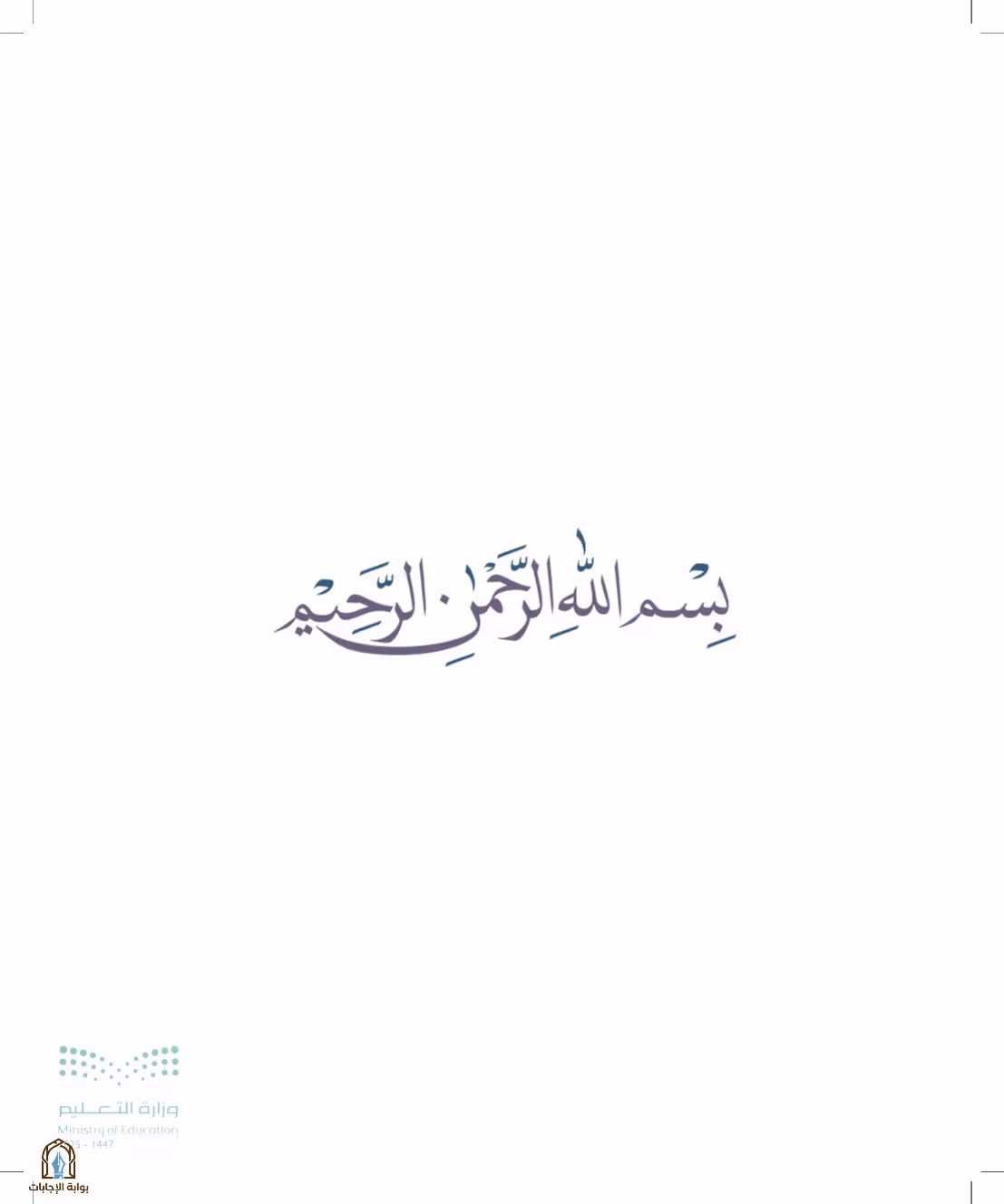 صفحة 3