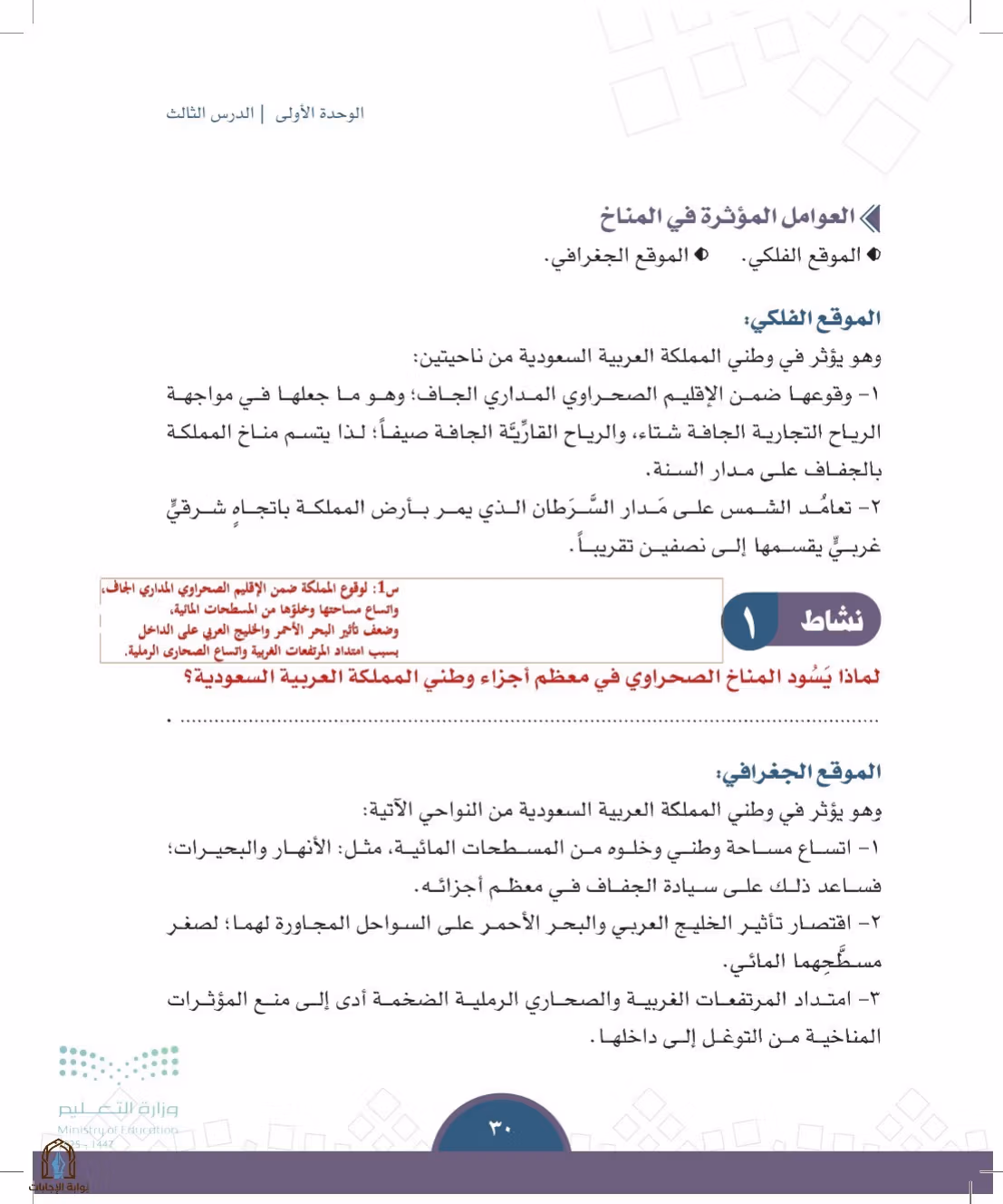 صفحة 30