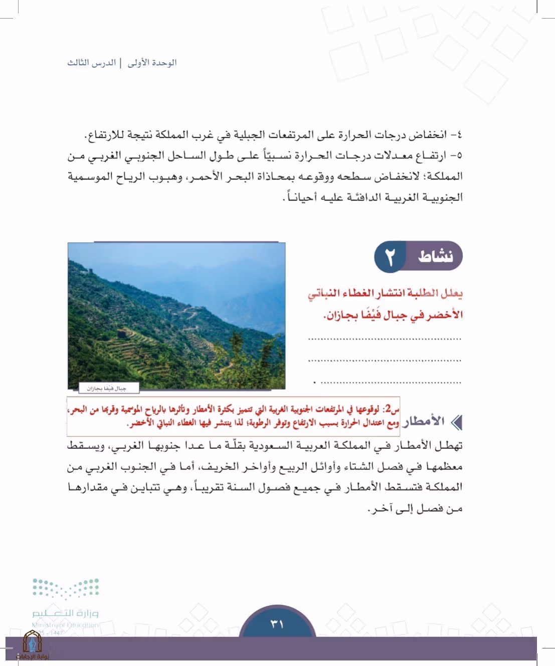 صفحة 31