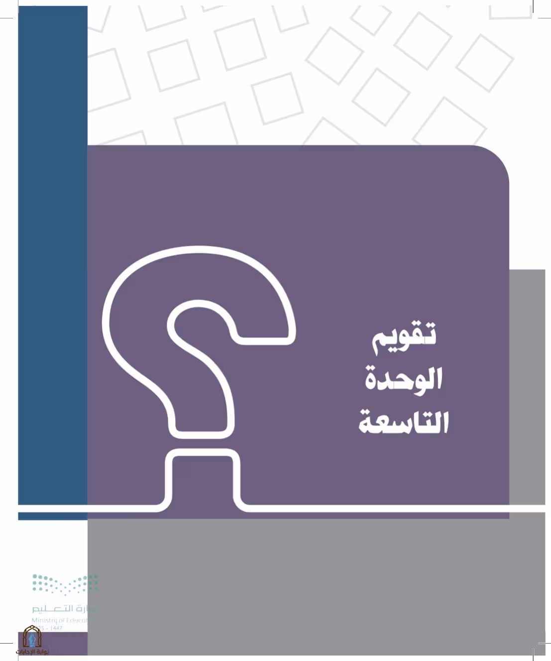 صفحة 310