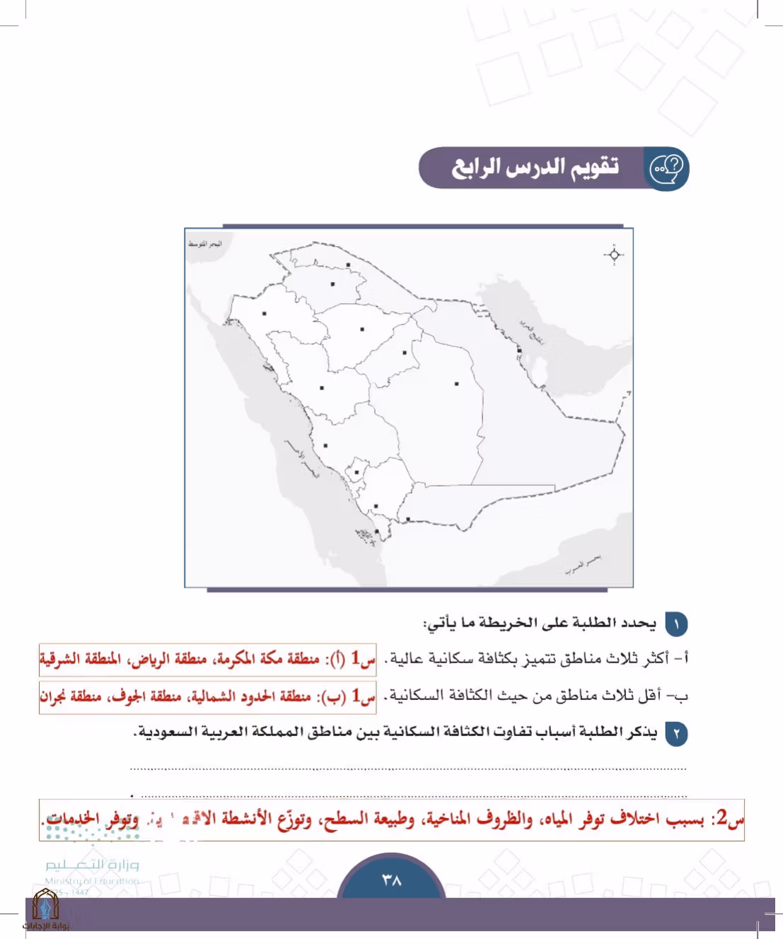 صفحة 38