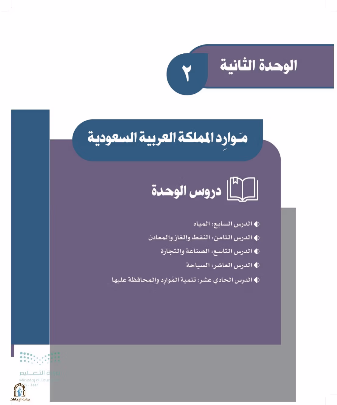 صفحة 58