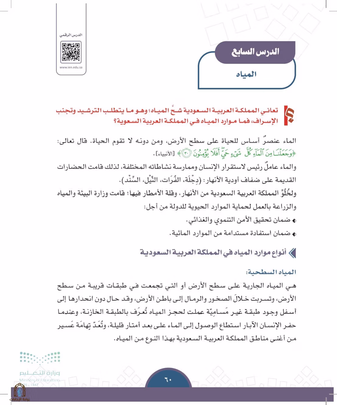 صفحة 60