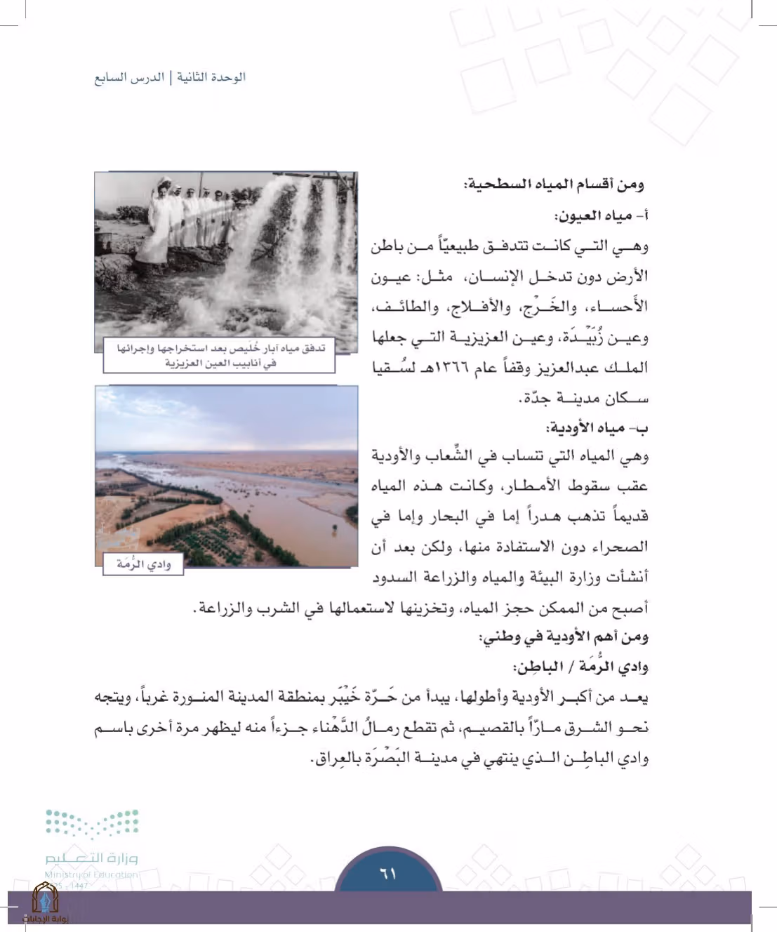 صفحة 61