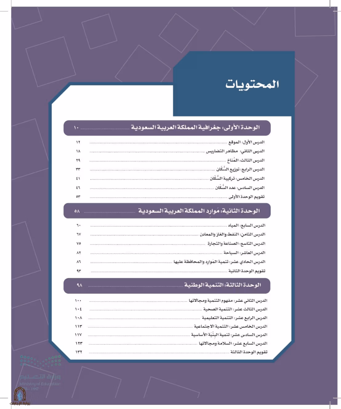 صفحة 8