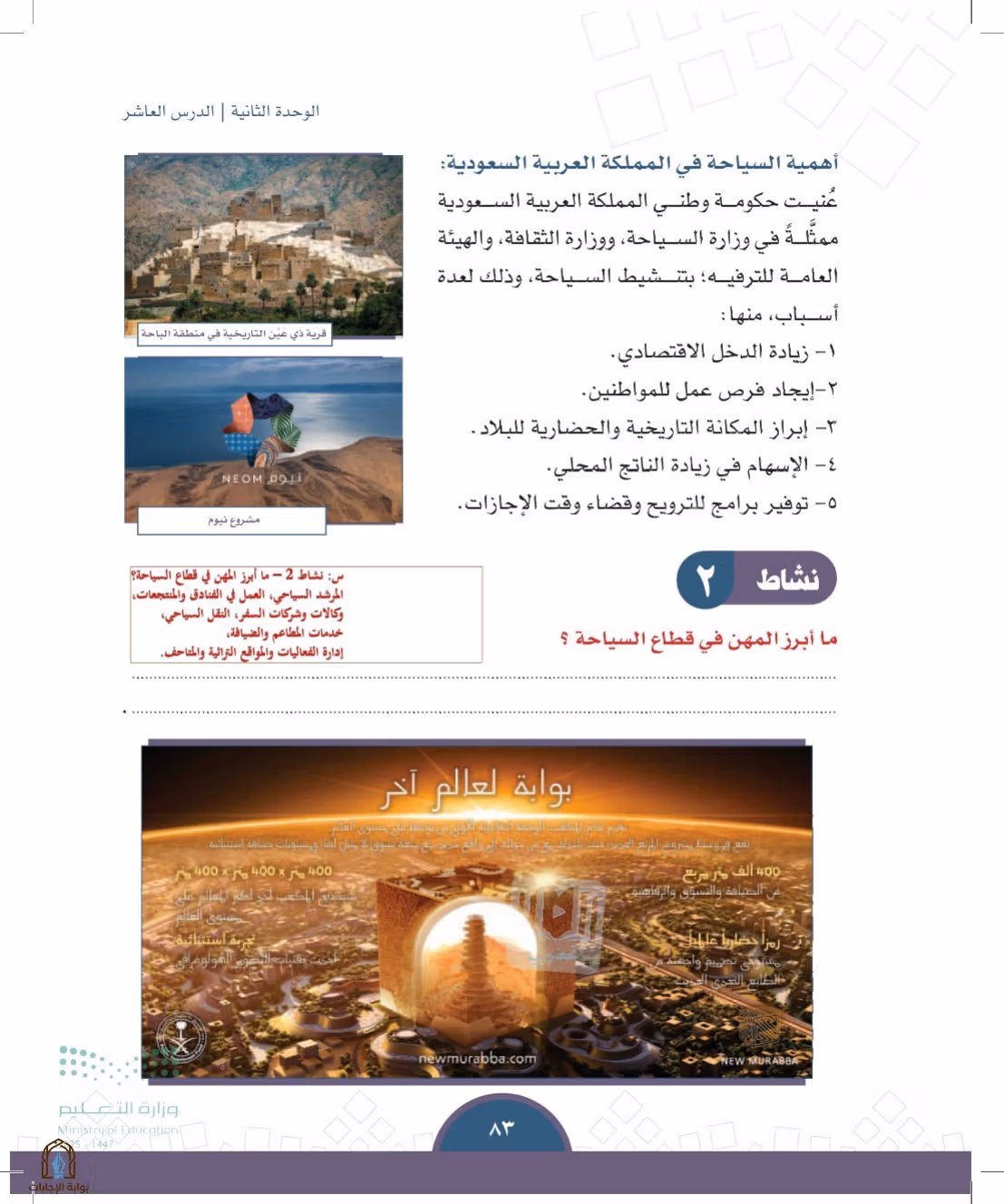 صفحة 83