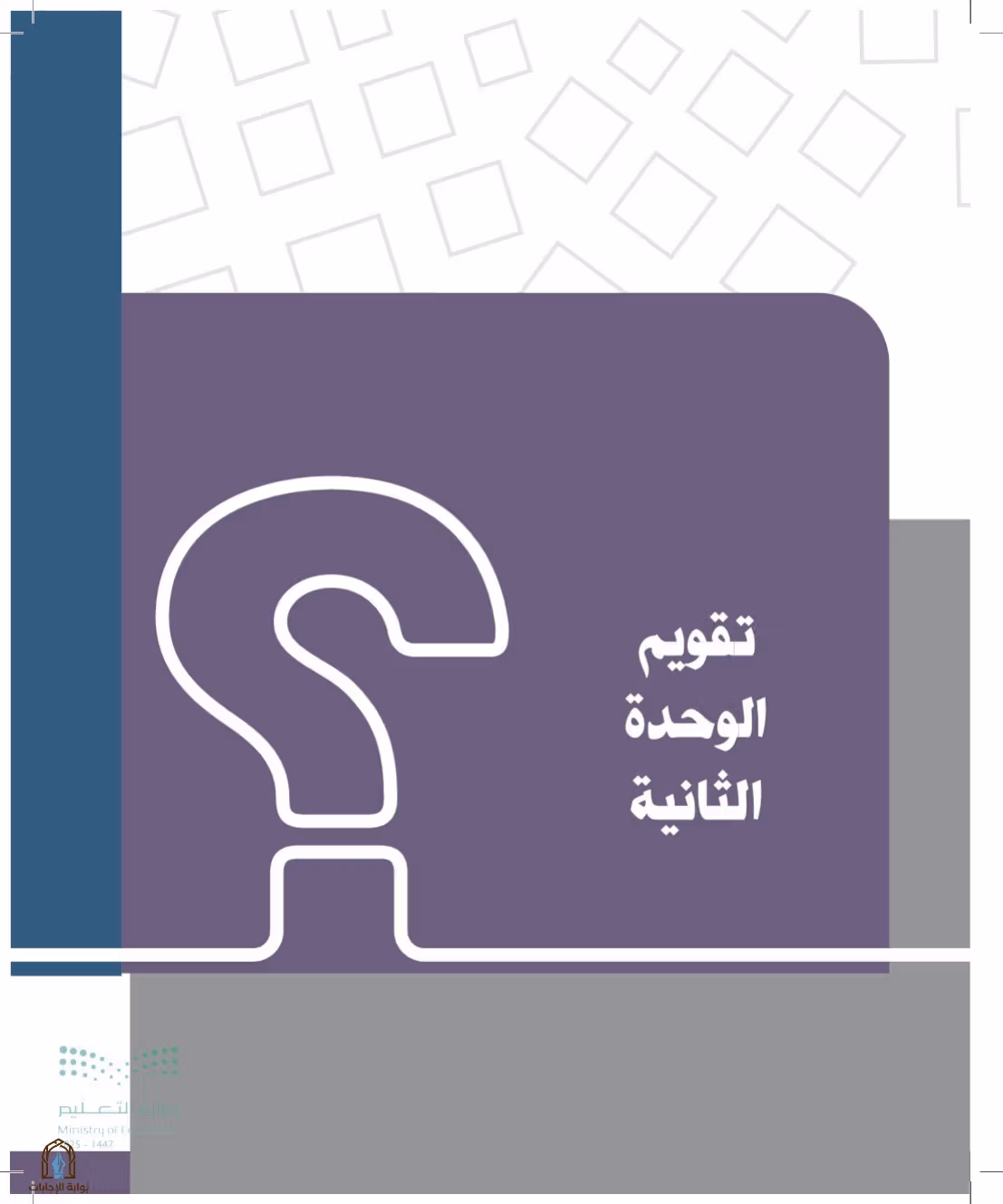صفحة 93