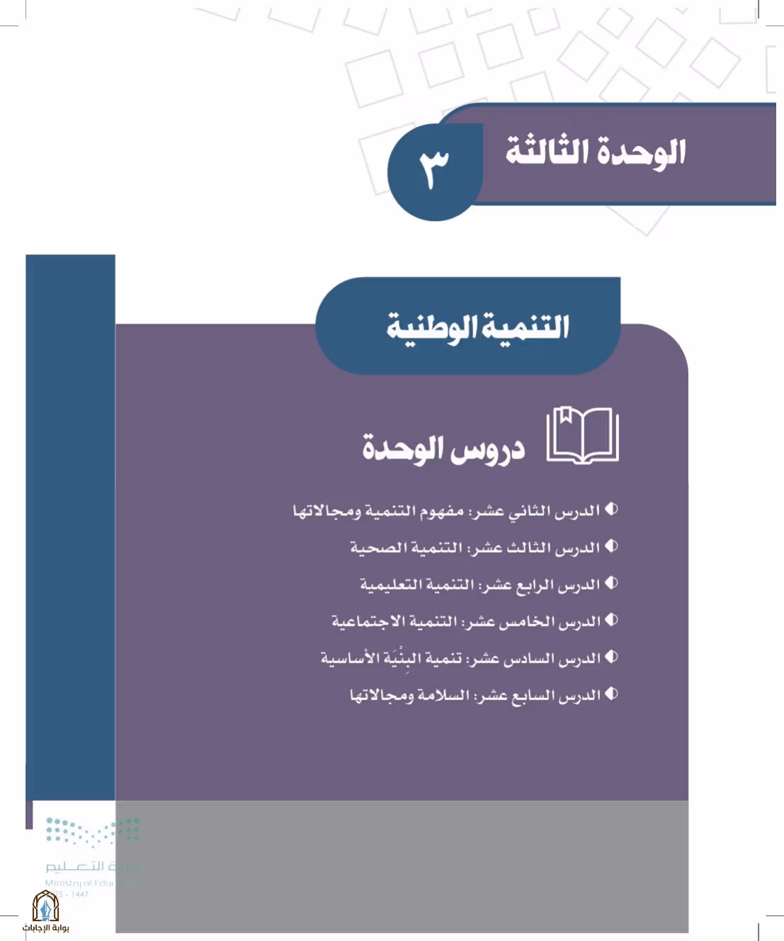 صفحة 98