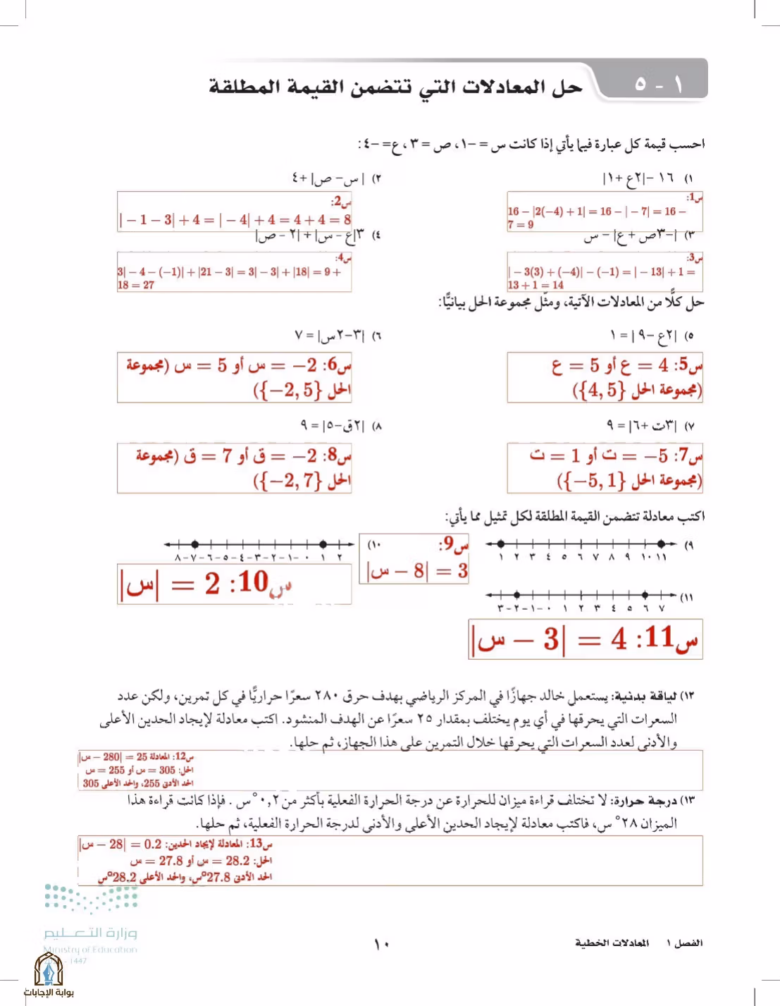 صفحة 10