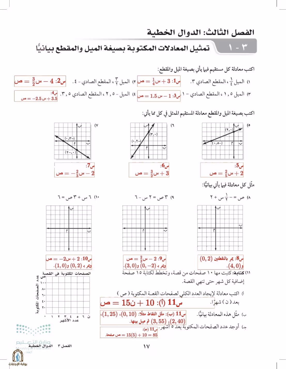 صفحة 17