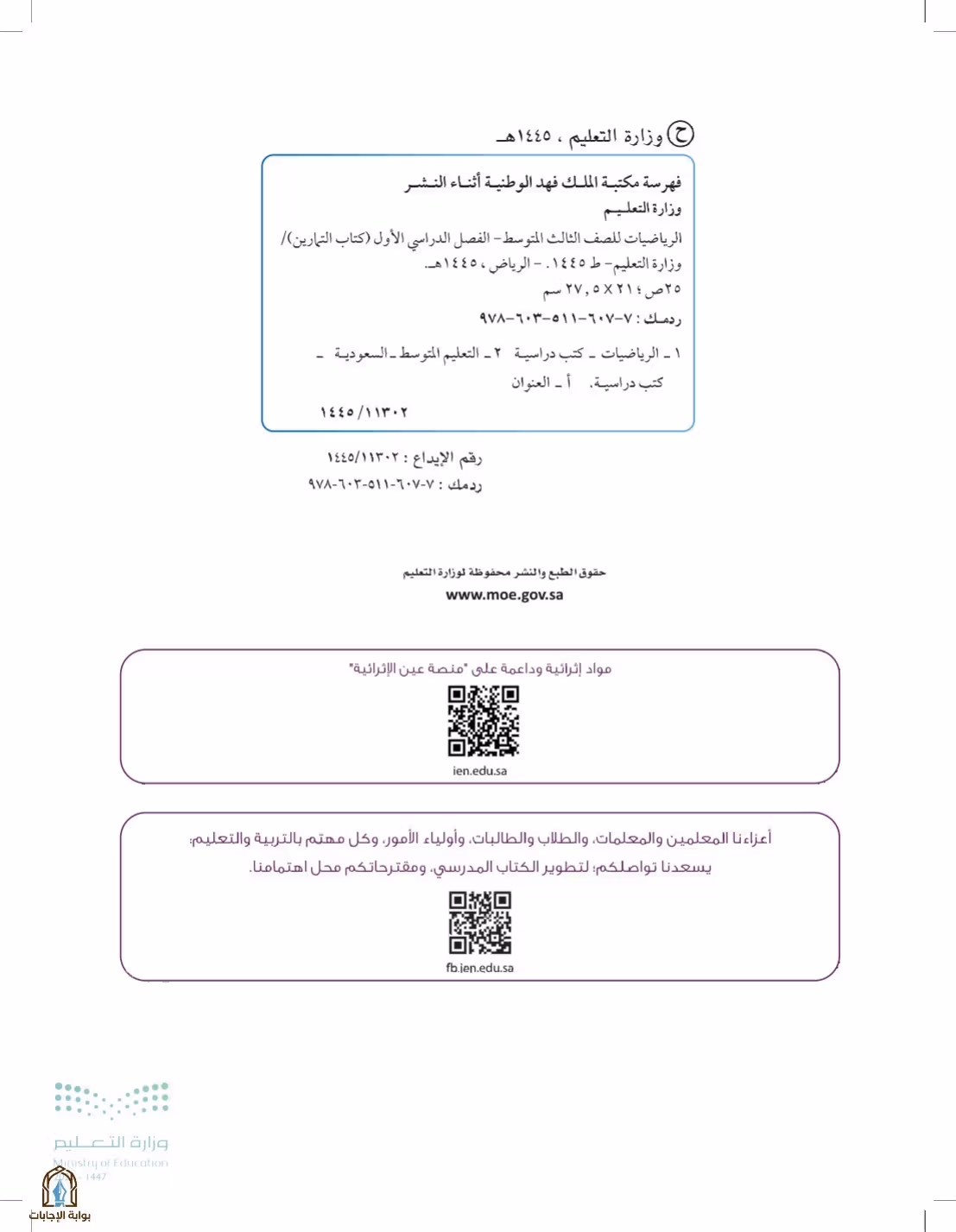 صفحة 2
