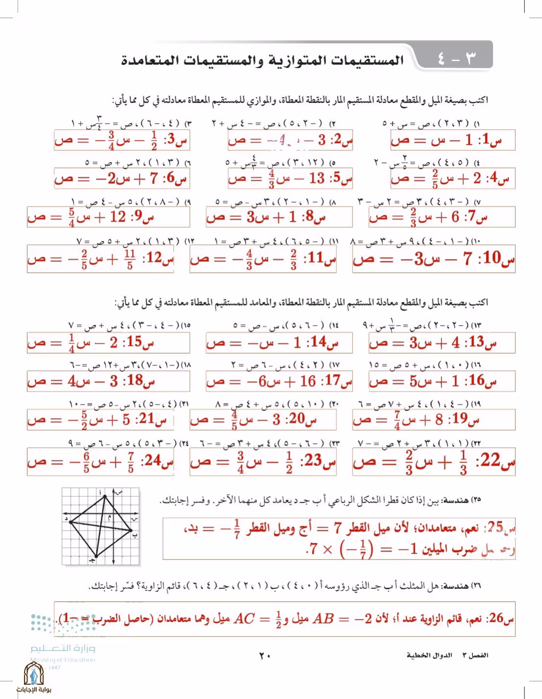 صفحة 20