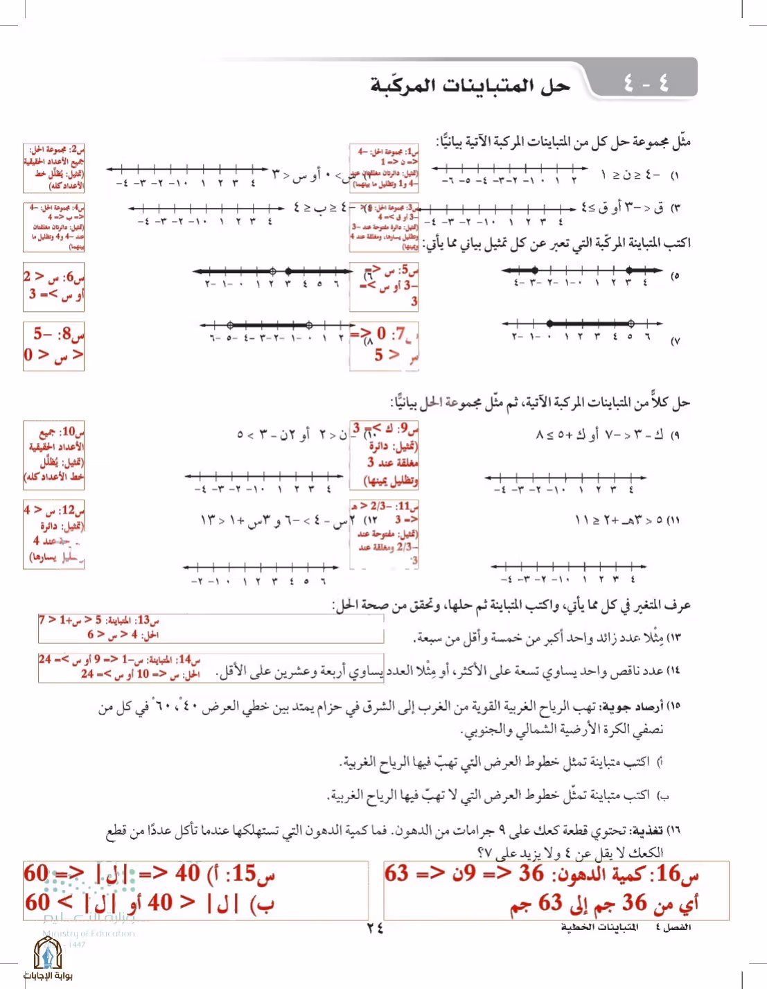 صفحة 24