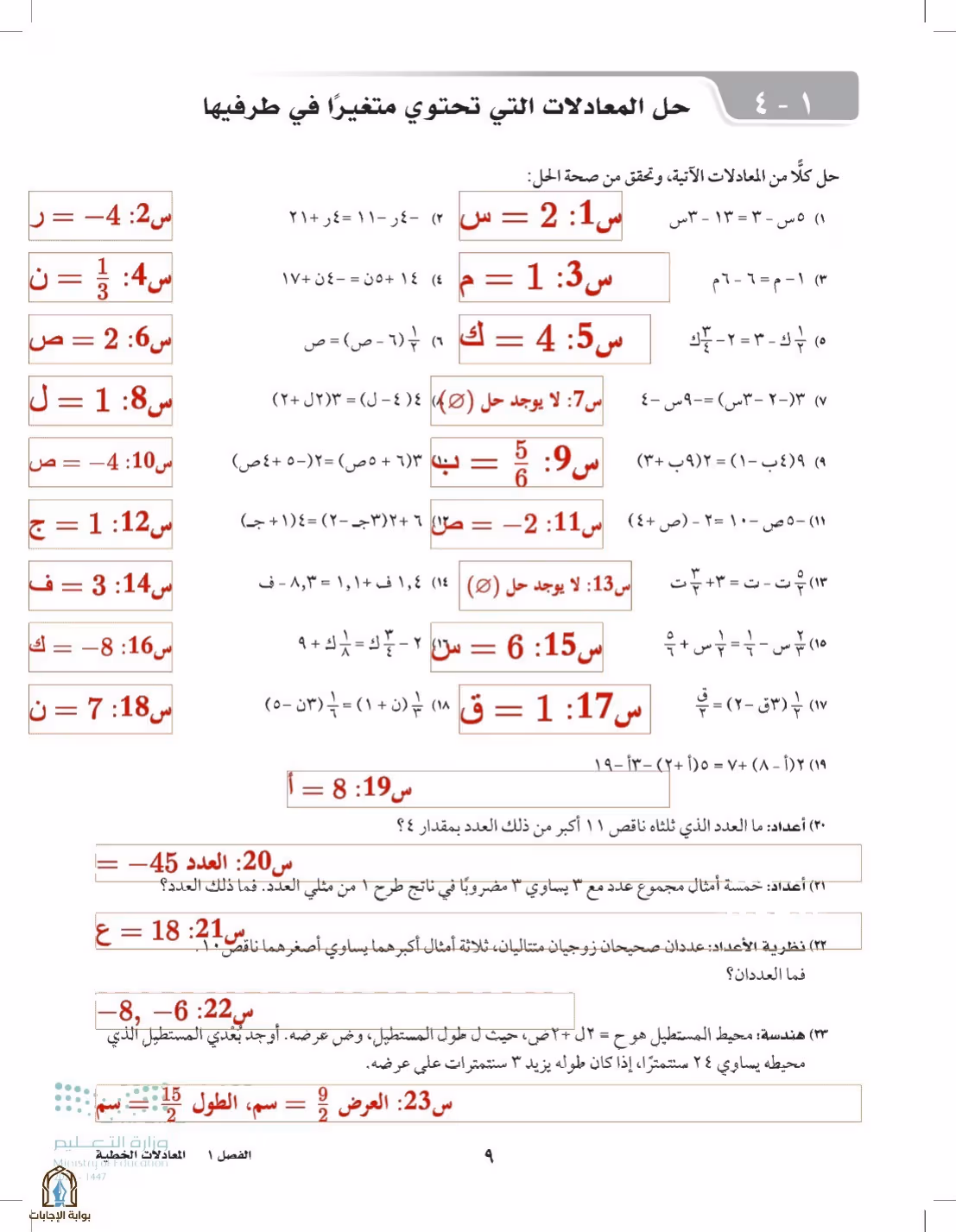 صفحة 9