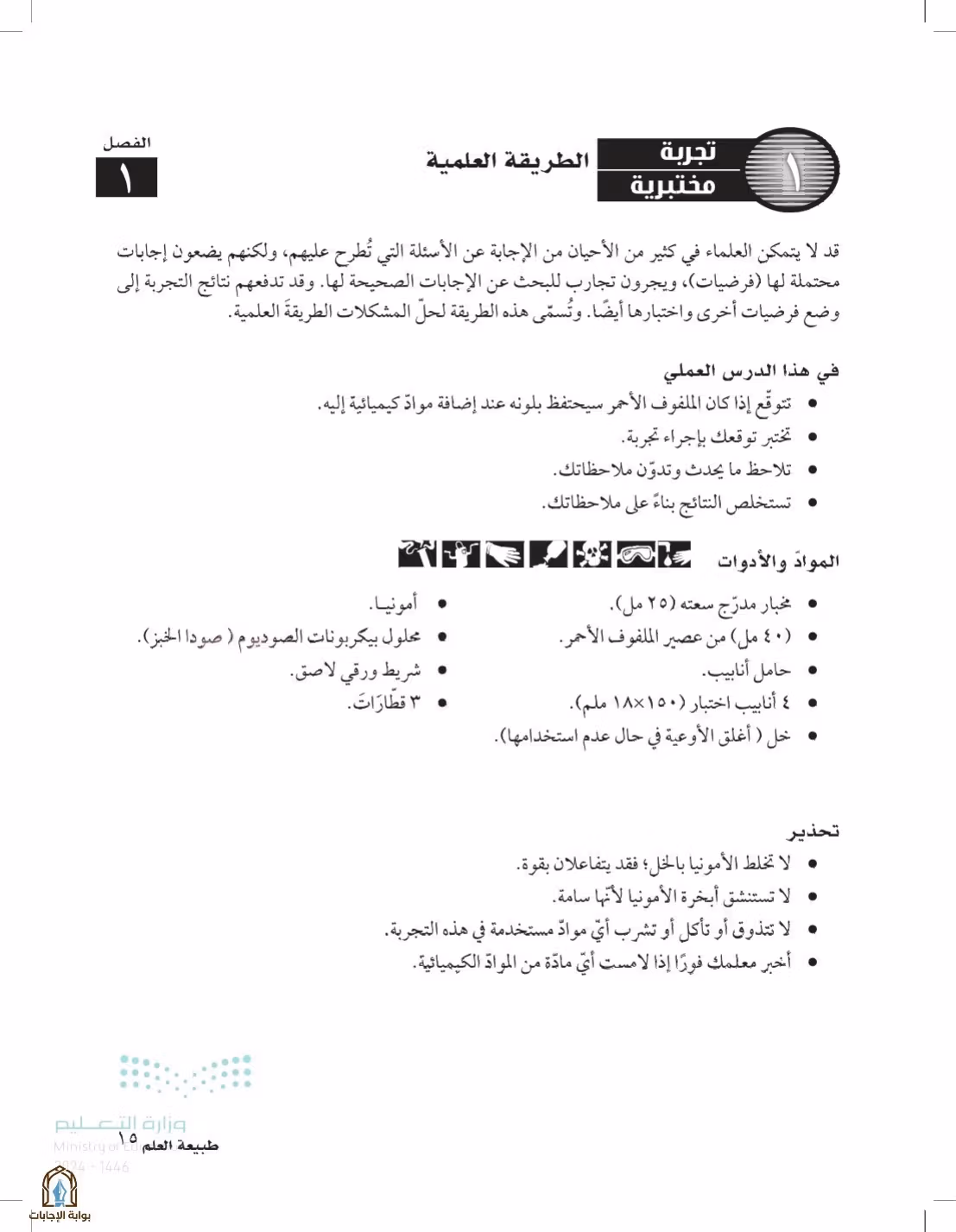 صفحة 15