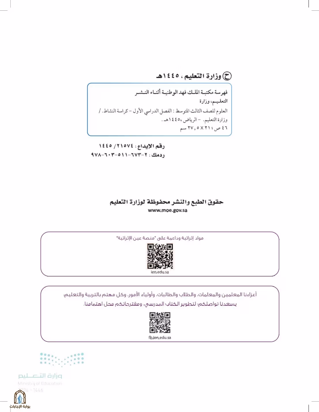 صفحة 2