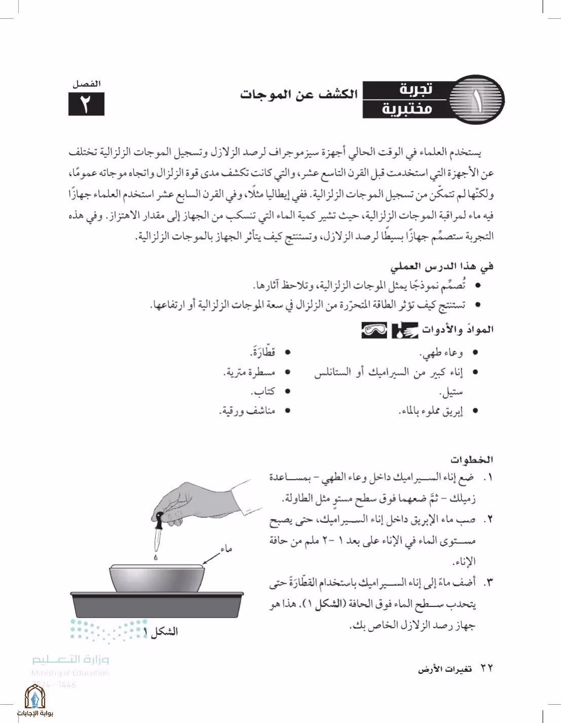 صفحة 22