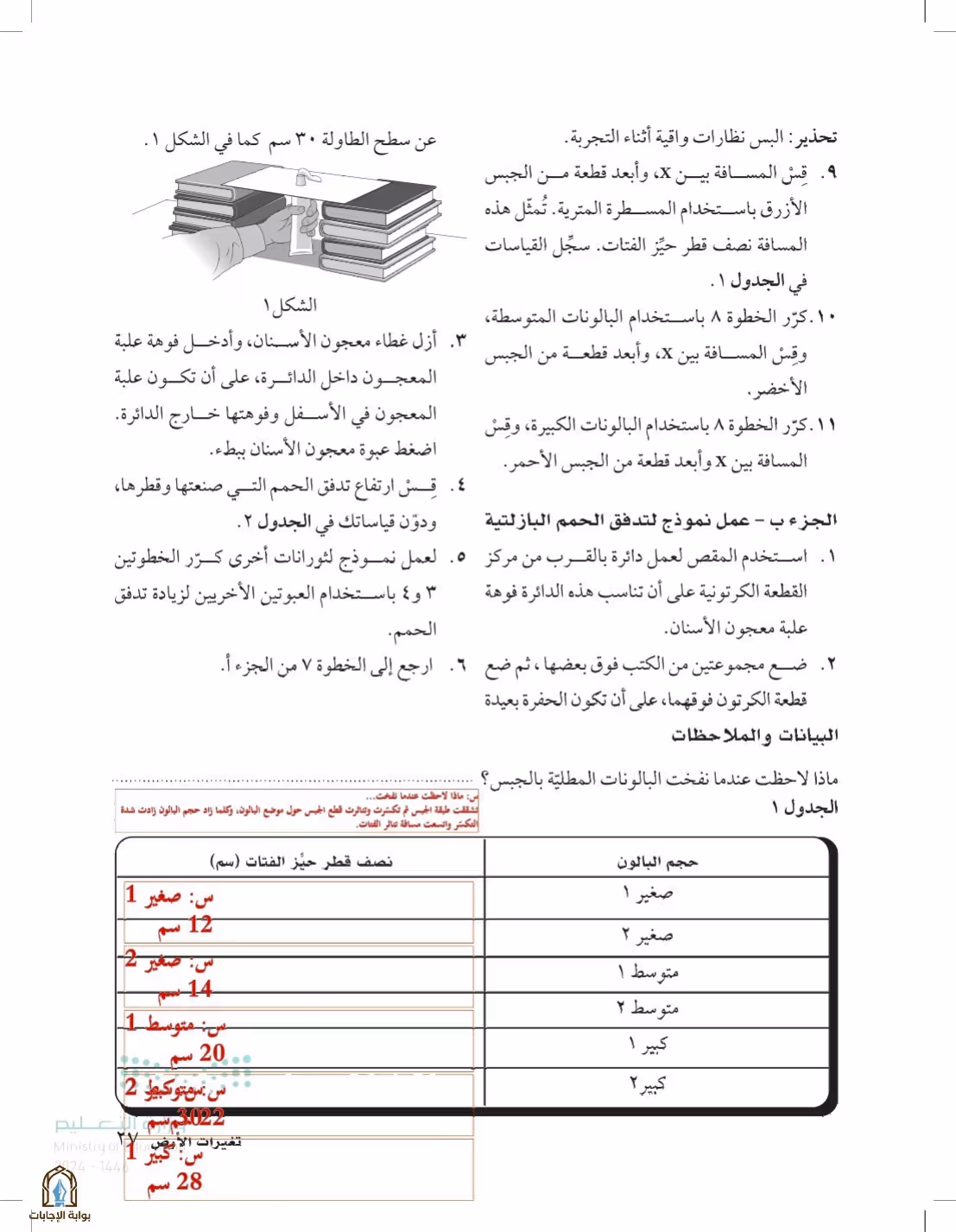 صفحة 27