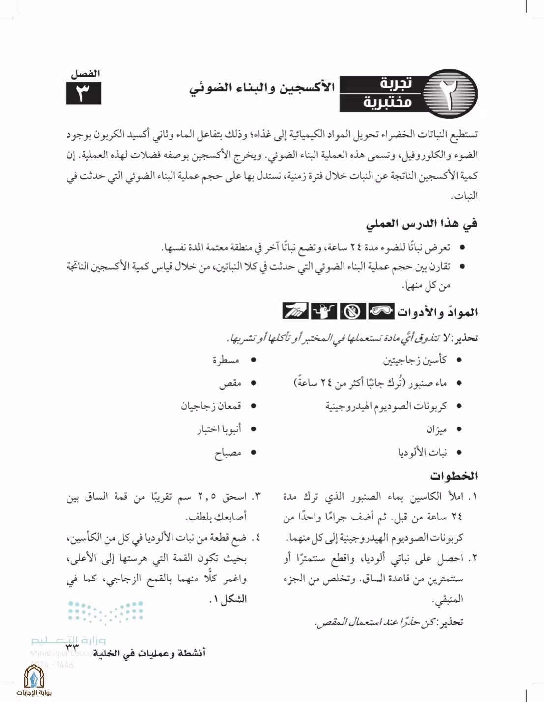 صفحة 33