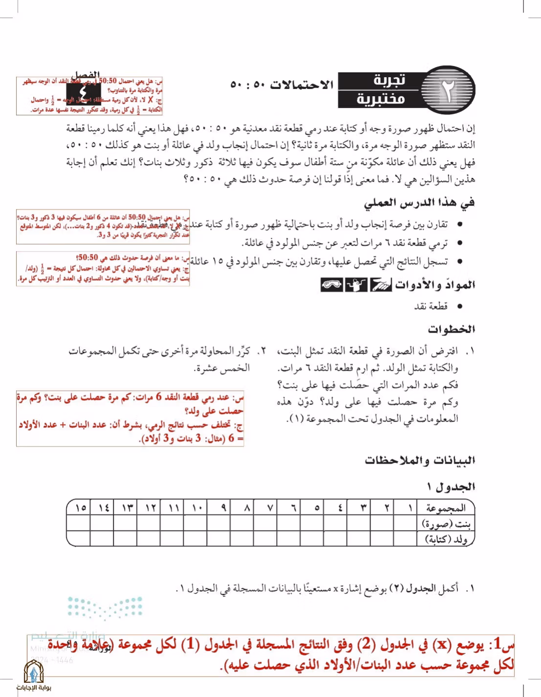 صفحة 45