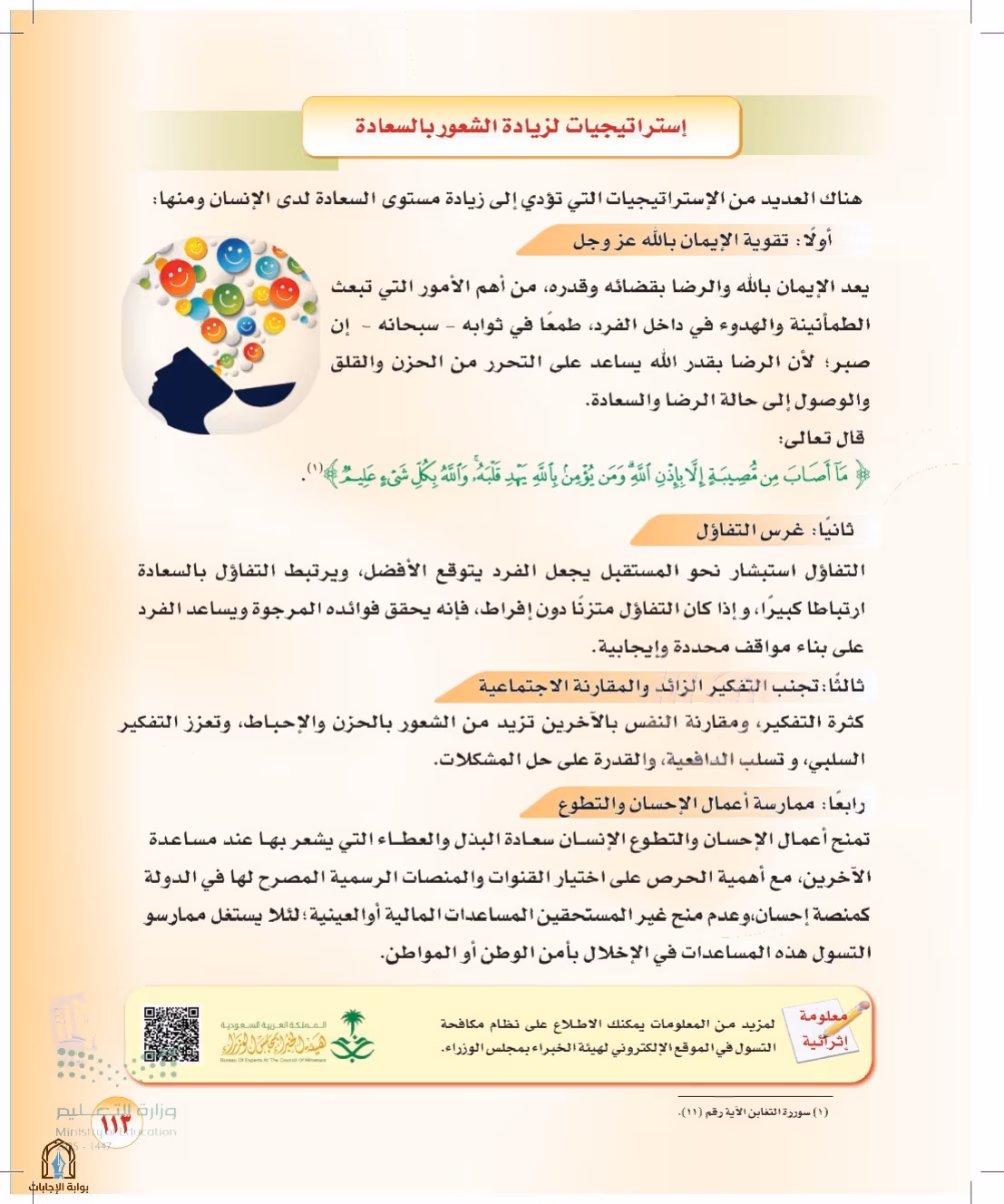 صفحة 113
