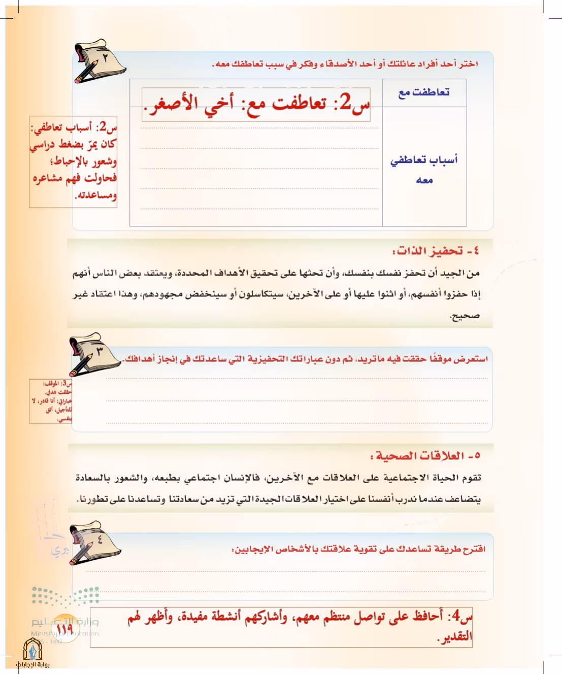 صفحة 119