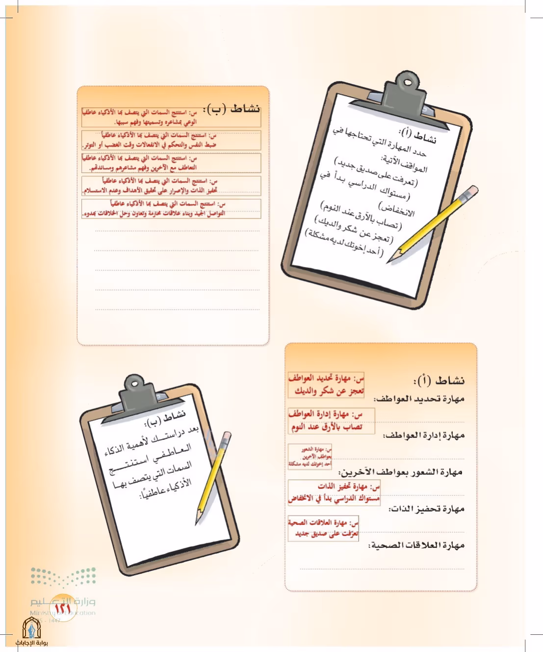 صفحة 121