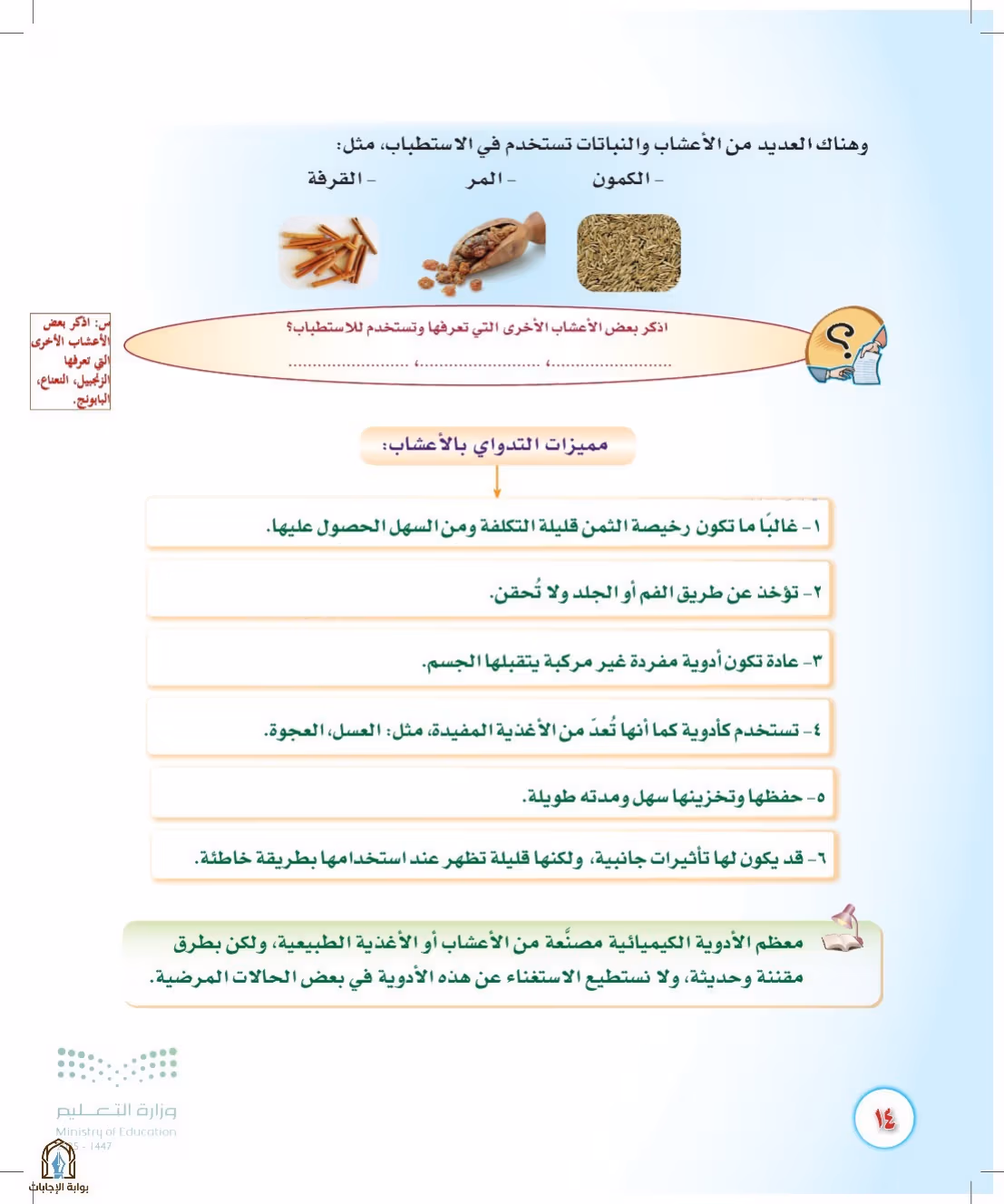 صفحة 14