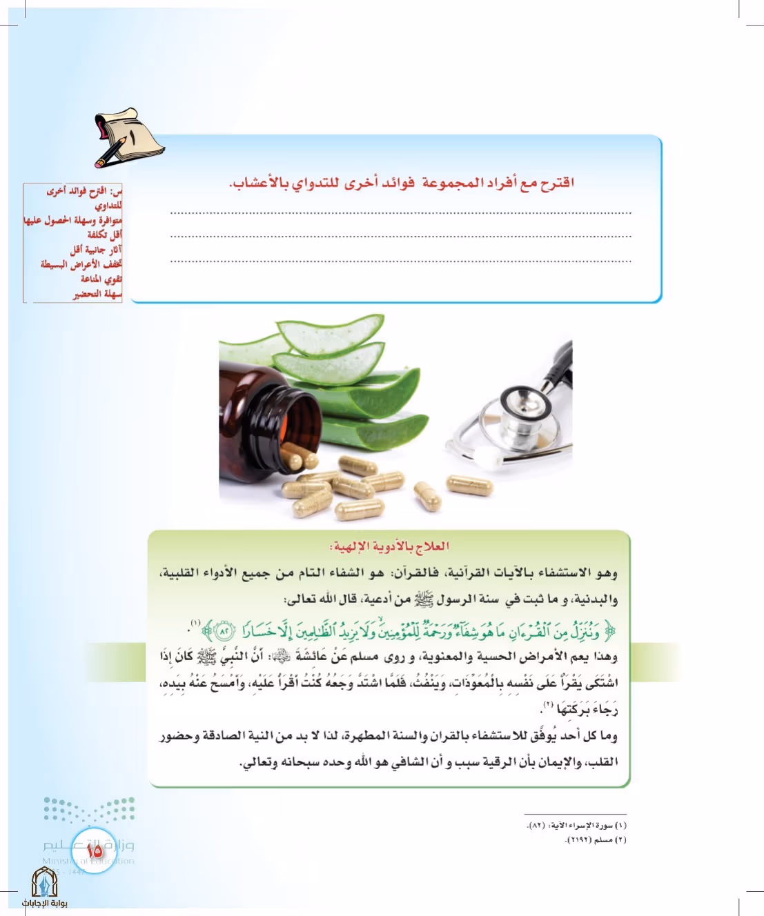 صفحة 15