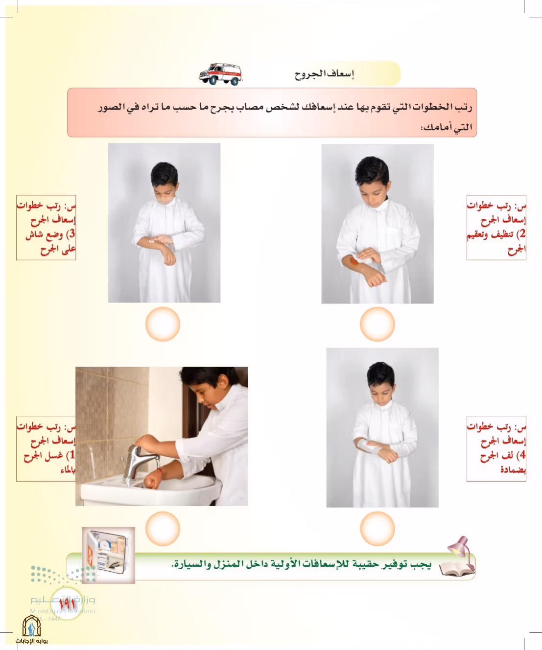 صفحة 191