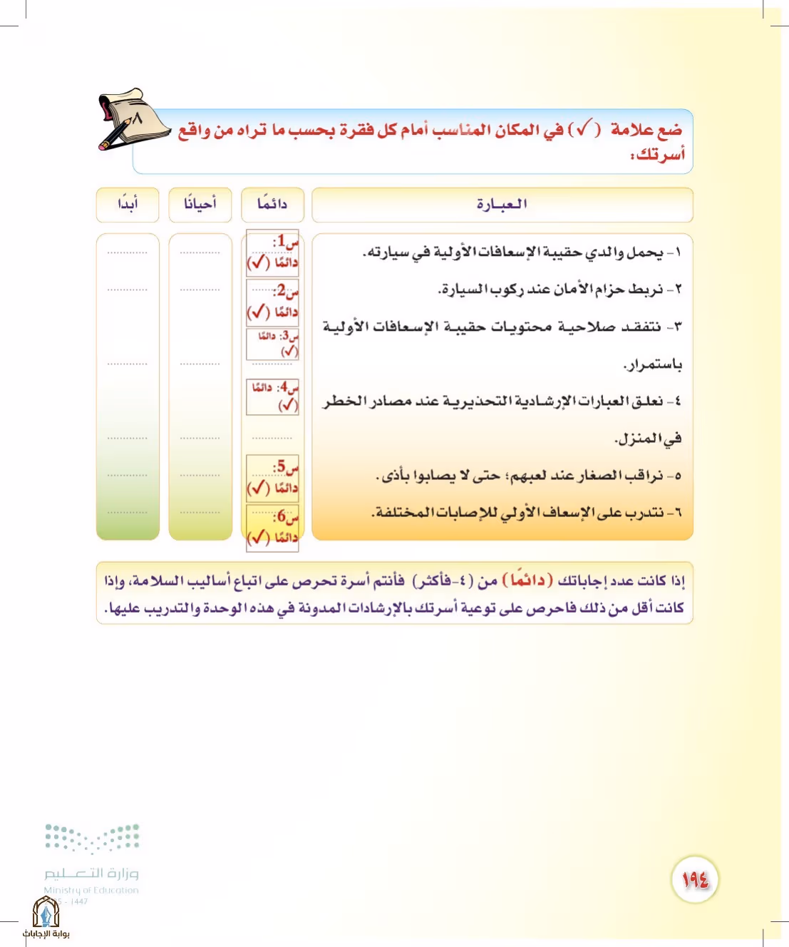 صفحة 194