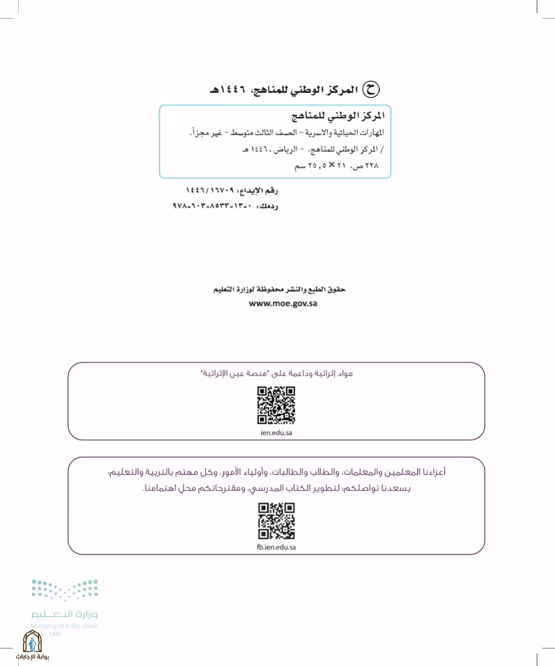 صفحة 2