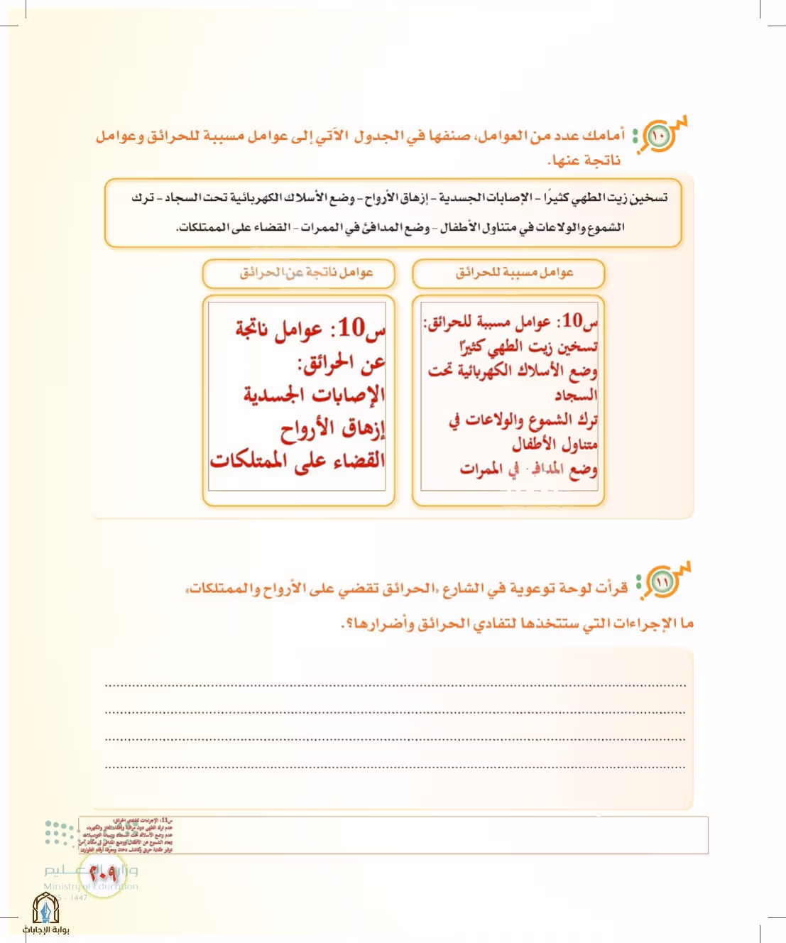 صفحة 209